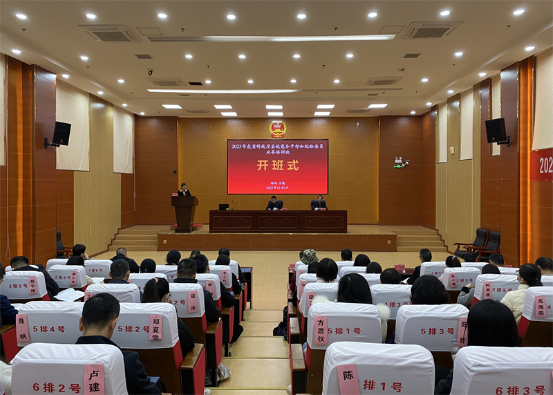 省科技厅举办2023年党务干部和纪检委员业务培训班